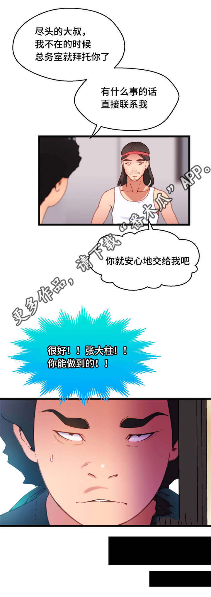 《数字竞赛》漫画最新章节第19章能够得胜免费下拉式在线观看章节第【18】张图片