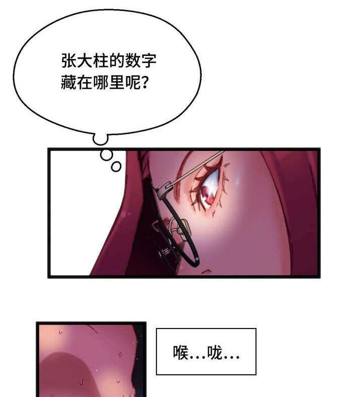 《数字竞赛》漫画最新章节第21章快来进来免费下拉式在线观看章节第【18】张图片