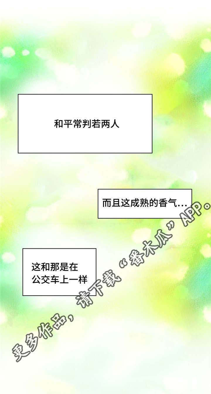 《数字竞赛》漫画最新章节第21章快来进来免费下拉式在线观看章节第【19】张图片