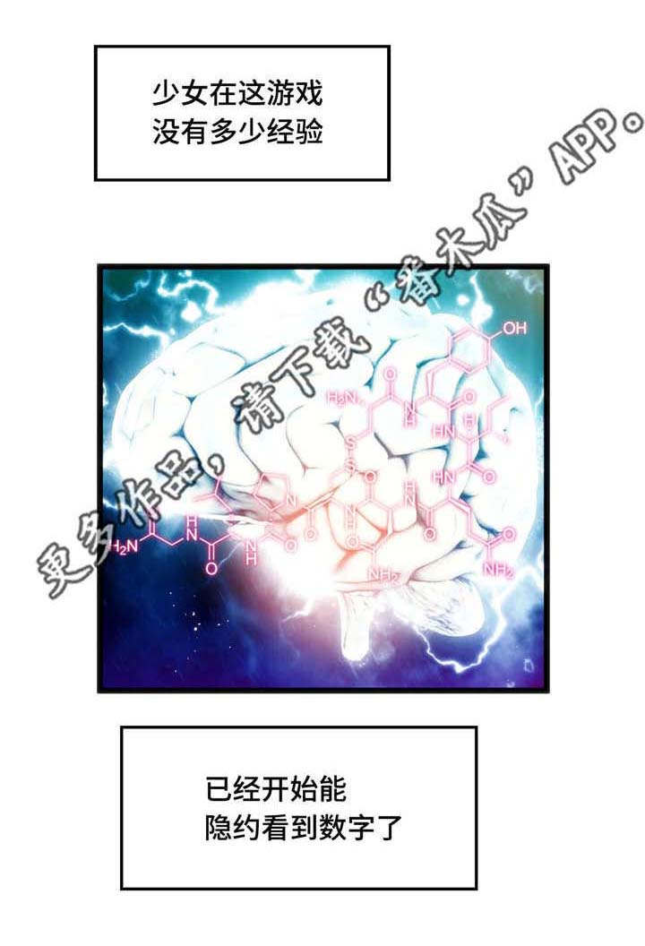 《数字竞赛》漫画最新章节第22章帮你收尾免费下拉式在线观看章节第【5】张图片