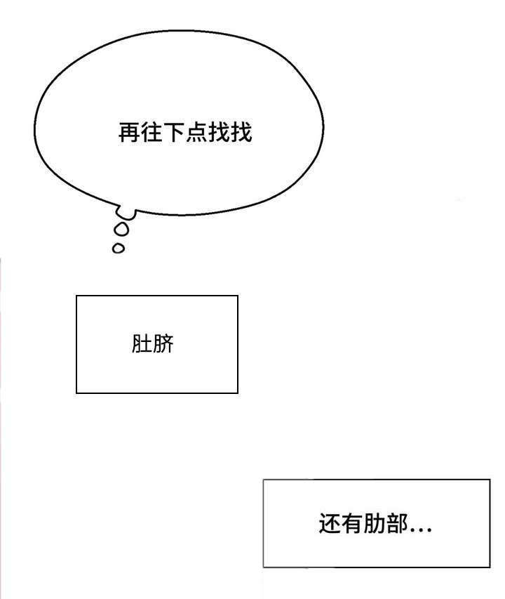 《数字竞赛》漫画最新章节第22章帮你收尾免费下拉式在线观看章节第【3】张图片