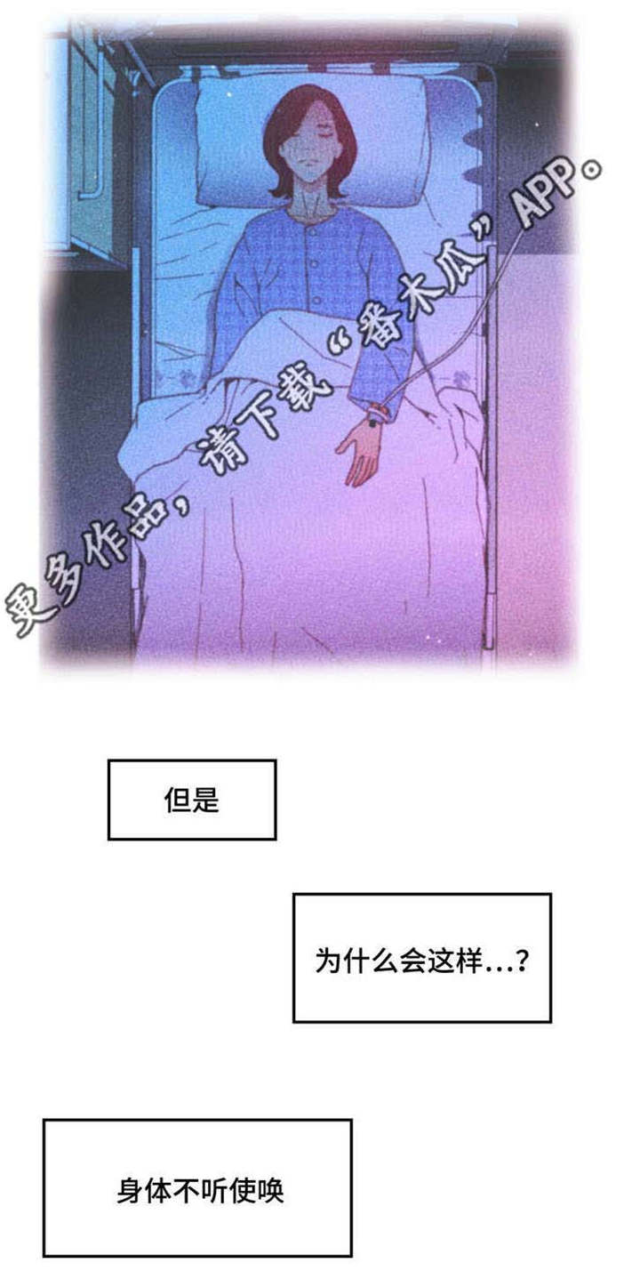 《数字竞赛》漫画最新章节第22章帮你收尾免费下拉式在线观看章节第【11】张图片