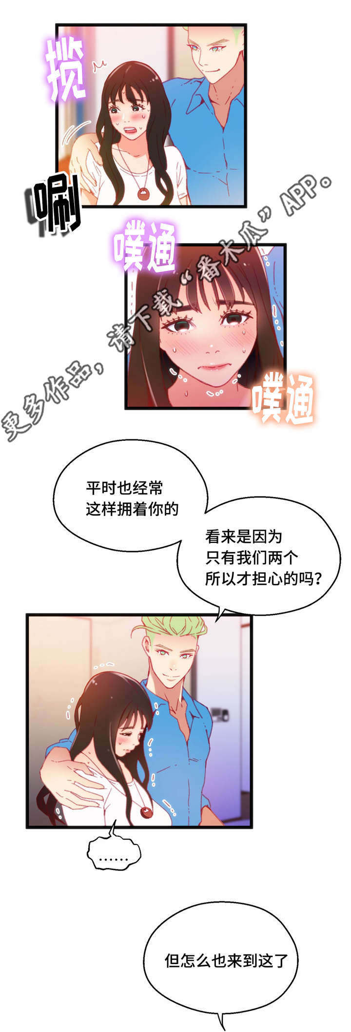 《数字竞赛》漫画最新章节第22章帮你收尾免费下拉式在线观看章节第【15】张图片