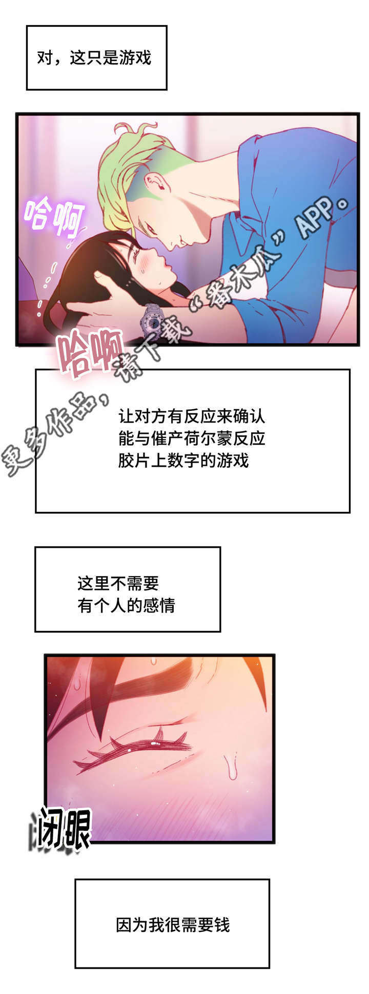 《数字竞赛》漫画最新章节第22章帮你收尾免费下拉式在线观看章节第【12】张图片