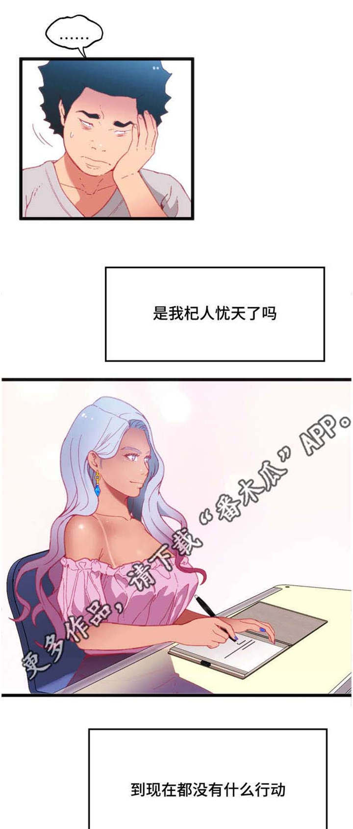 《数字竞赛》漫画最新章节第25章只是游戏免费下拉式在线观看章节第【18】张图片