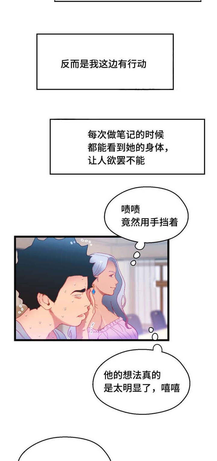 《数字竞赛》漫画最新章节第25章只是游戏免费下拉式在线观看章节第【17】张图片