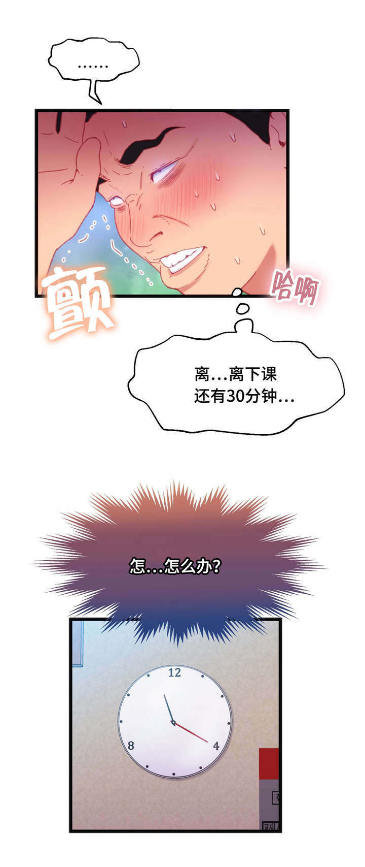 《数字竞赛》漫画最新章节第26章逆转战局免费下拉式在线观看章节第【12】张图片