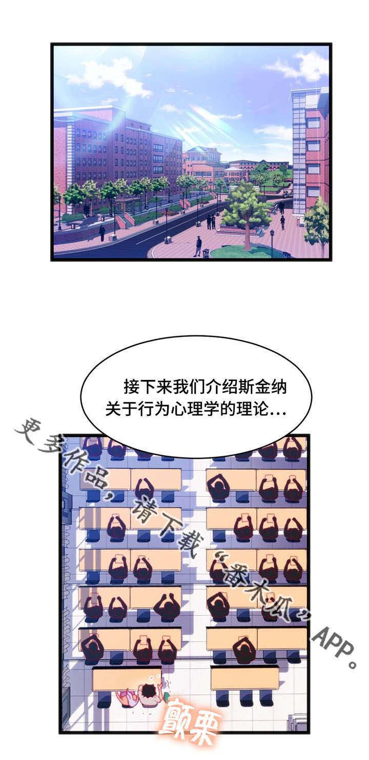 《数字竞赛》漫画最新章节第26章逆转战局免费下拉式在线观看章节第【11】张图片