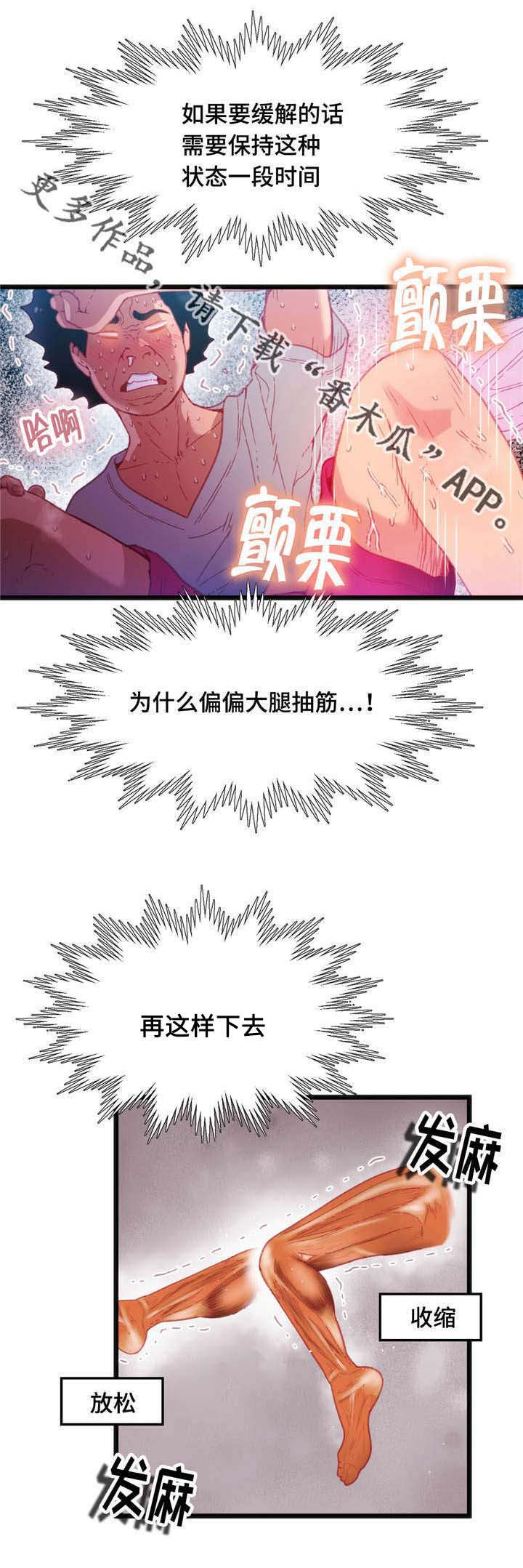 《数字竞赛》漫画最新章节第26章逆转战局免费下拉式在线观看章节第【10】张图片