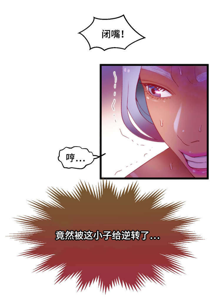 《数字竞赛》漫画最新章节第26章逆转战局免费下拉式在线观看章节第【1】张图片