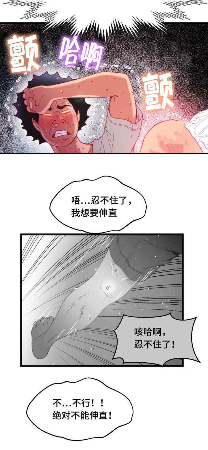 《数字竞赛》漫画最新章节第26章逆转战局免费下拉式在线观看章节第【15】张图片