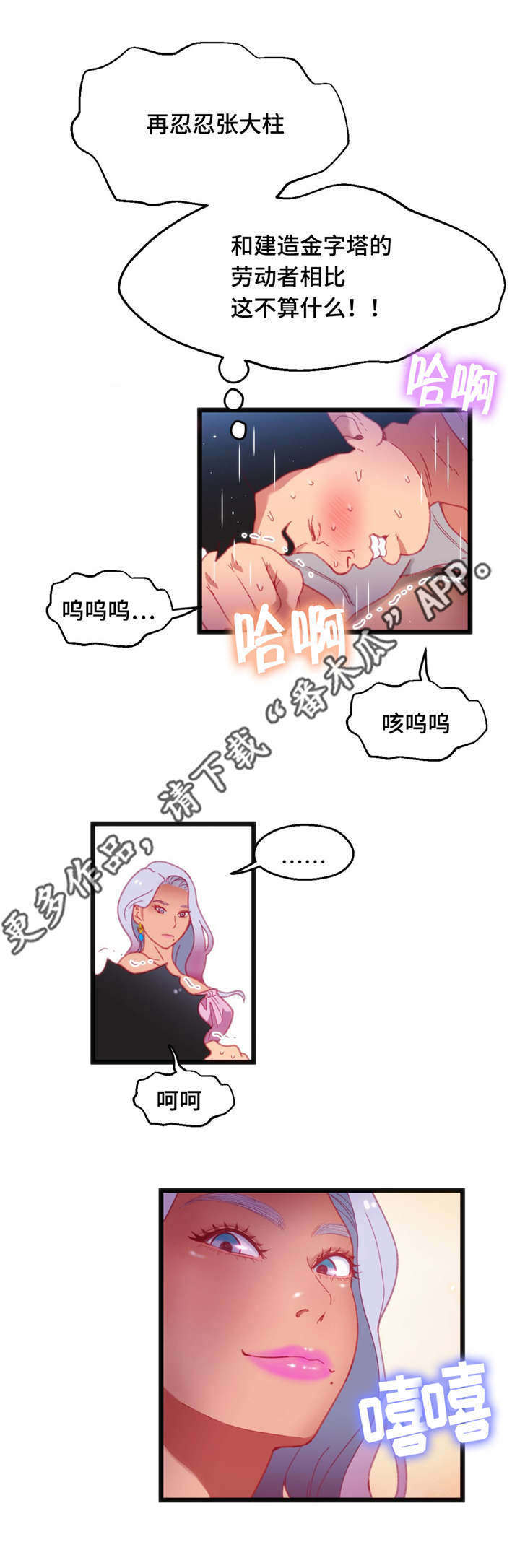 《数字竞赛》漫画最新章节第26章逆转战局免费下拉式在线观看章节第【14】张图片