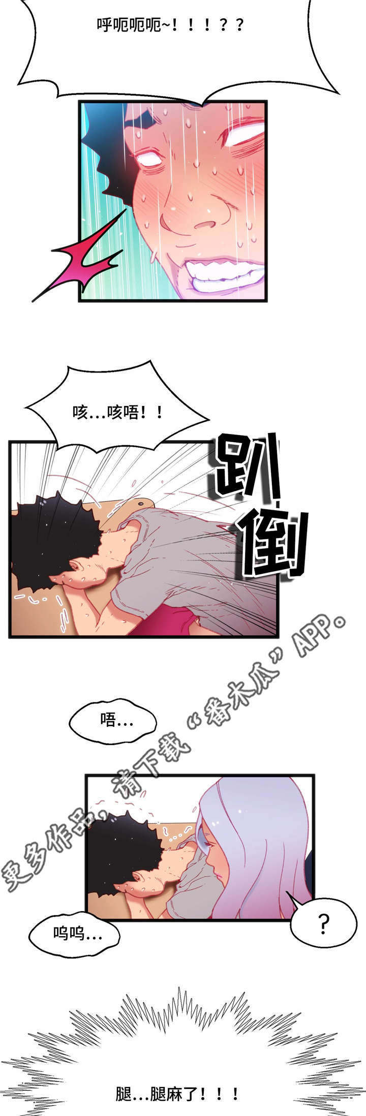 《数字竞赛》漫画最新章节第26章逆转战局免费下拉式在线观看章节第【16】张图片