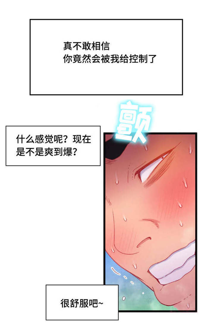 《数字竞赛》漫画最新章节第27章挑战者免费下拉式在线观看章节第【20】张图片