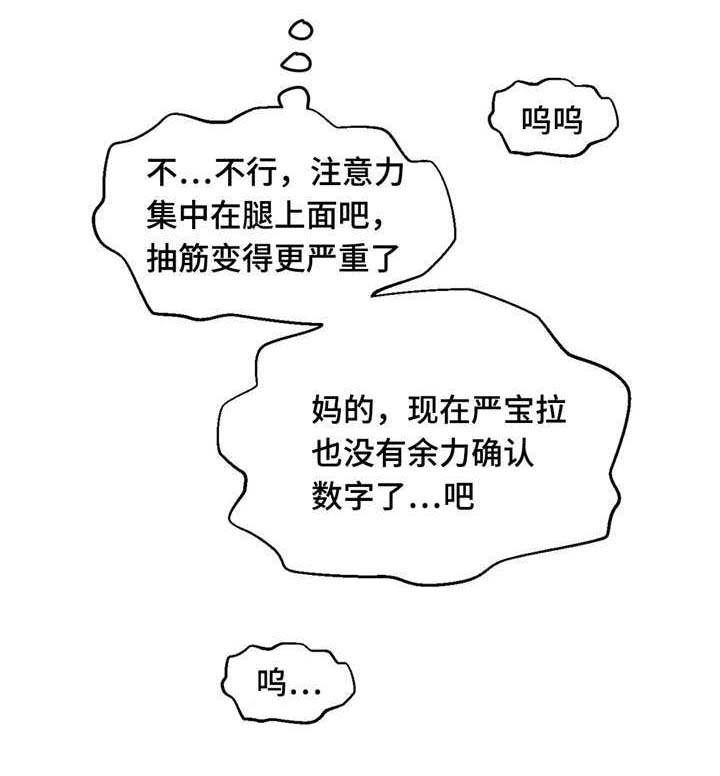 《数字竞赛》漫画最新章节第27章挑战者免费下拉式在线观看章节第【19】张图片