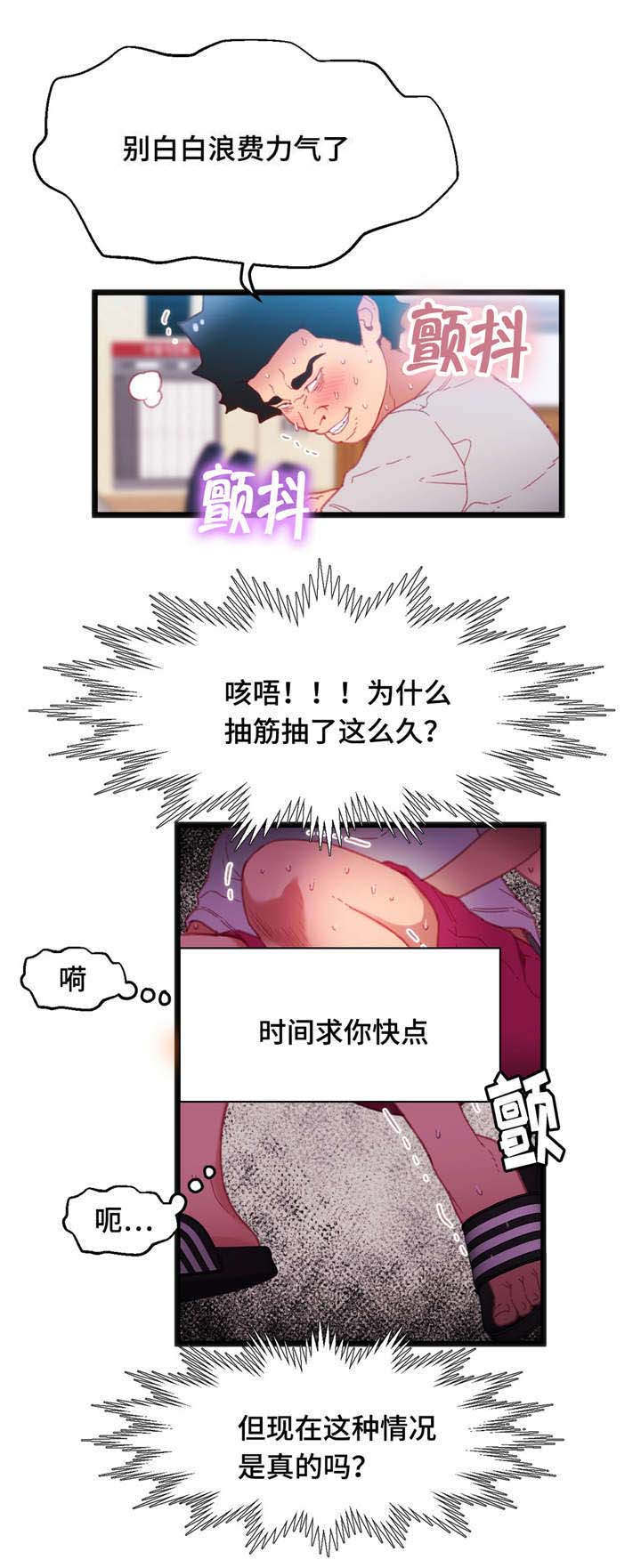 《数字竞赛》漫画最新章节第27章挑战者免费下拉式在线观看章节第【22】张图片