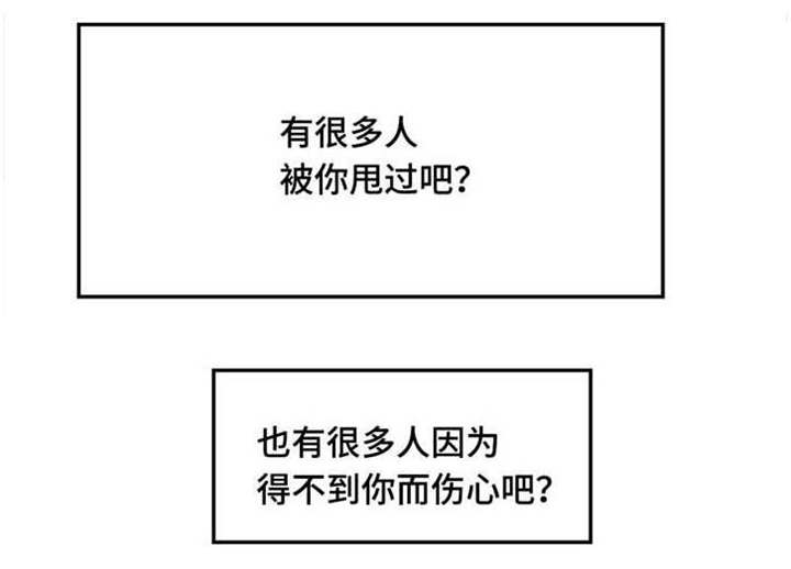 《数字竞赛》漫画最新章节第27章挑战者免费下拉式在线观看章节第【21】张图片