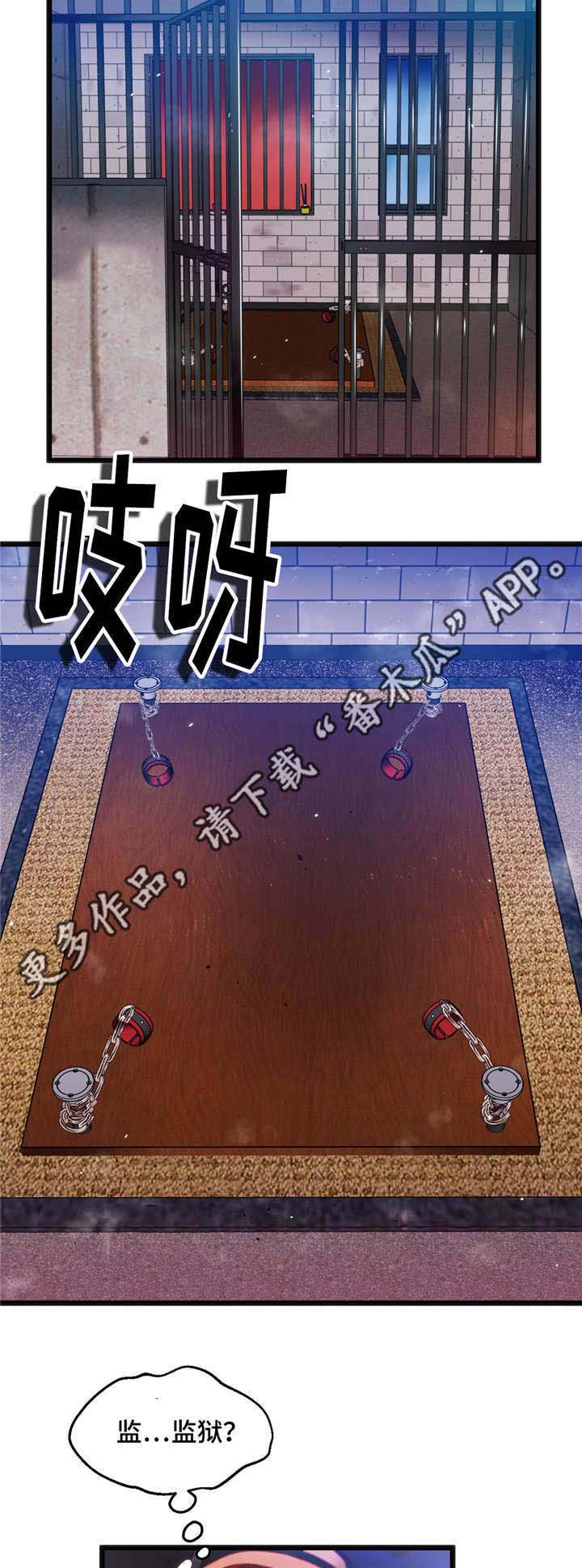 《数字竞赛》漫画最新章节第29章惩罚免费下拉式在线观看章节第【8】张图片