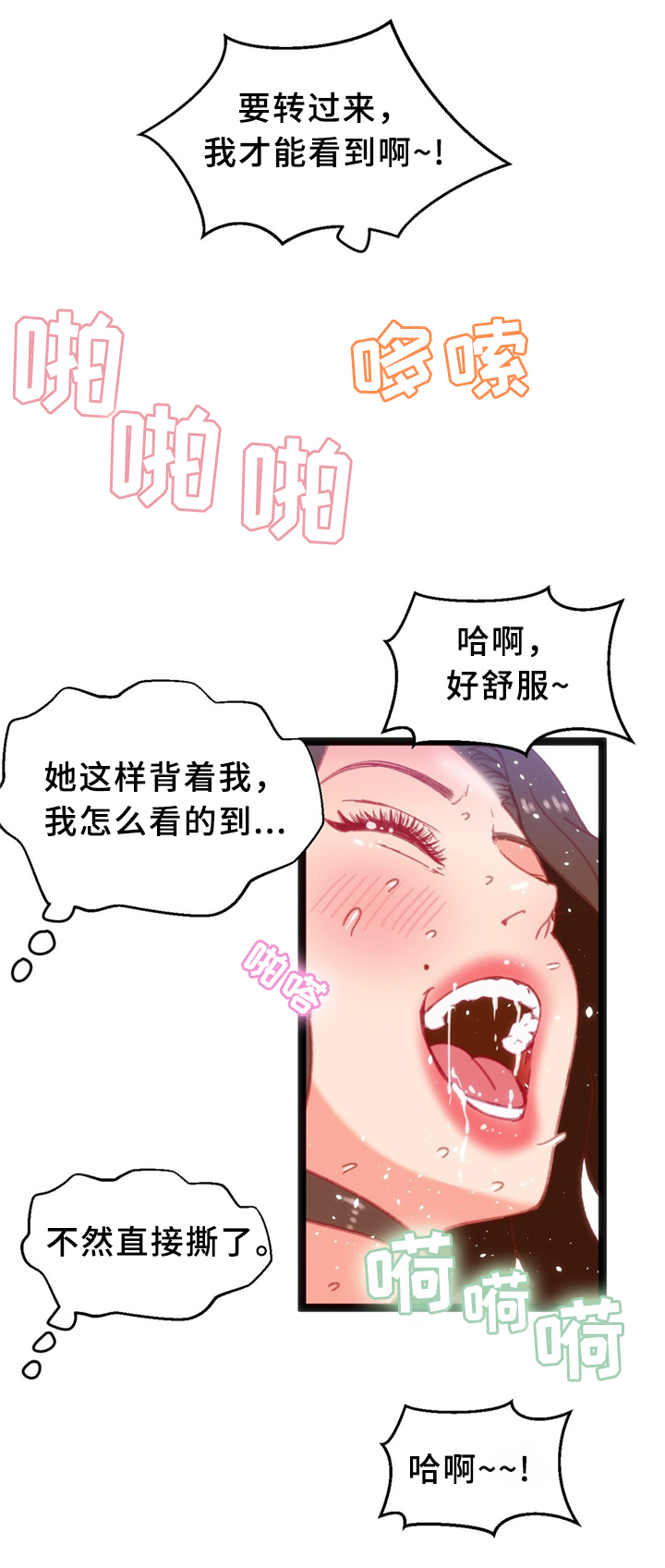 《数字竞赛》漫画最新章节第31章数字免费下拉式在线观看章节第【26】张图片