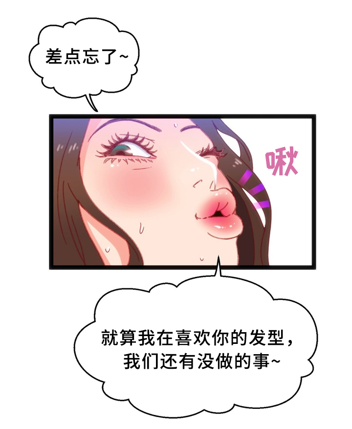 《数字竞赛》漫画最新章节第31章数字免费下拉式在线观看章节第【28】张图片