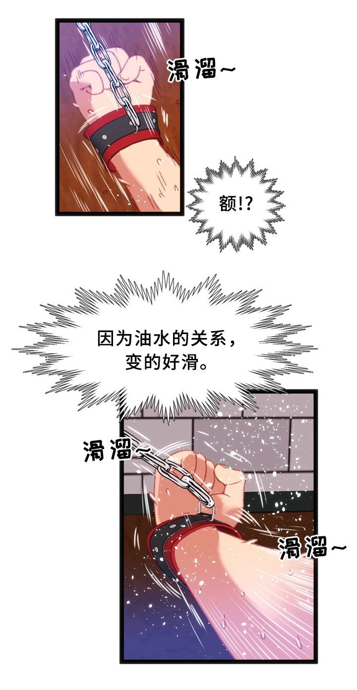 《数字竞赛》漫画最新章节第31章数字免费下拉式在线观看章节第【24】张图片