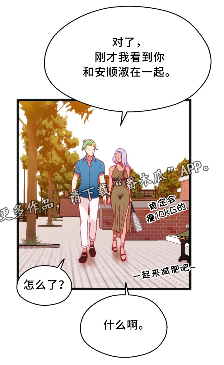 《数字竞赛》漫画最新章节第35章下决心免费下拉式在线观看章节第【18】张图片