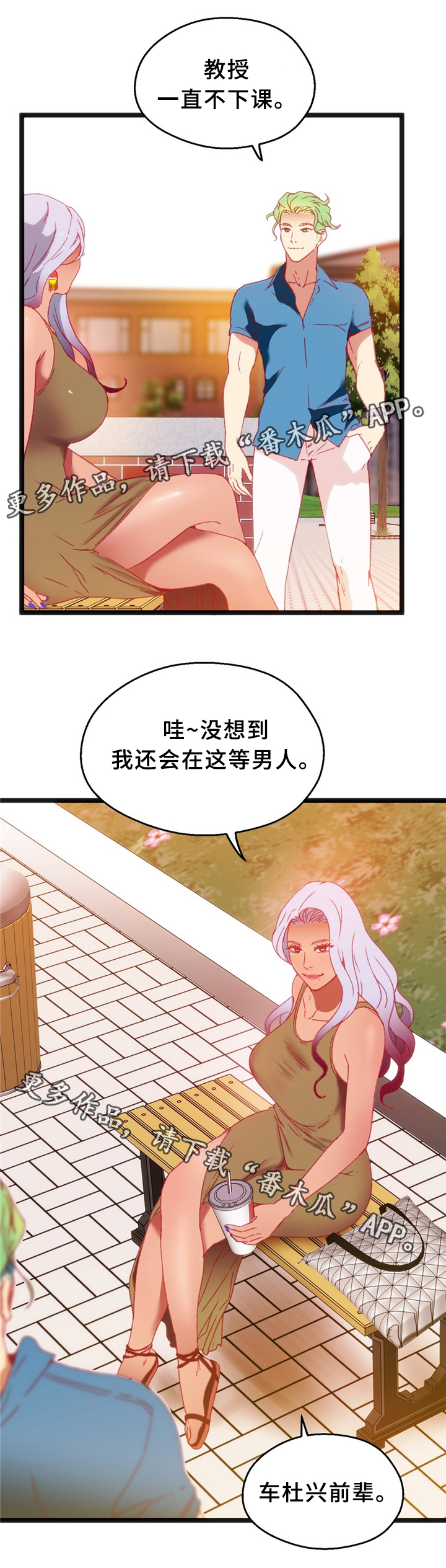 《数字竞赛》漫画最新章节第35章下决心免费下拉式在线观看章节第【20】张图片