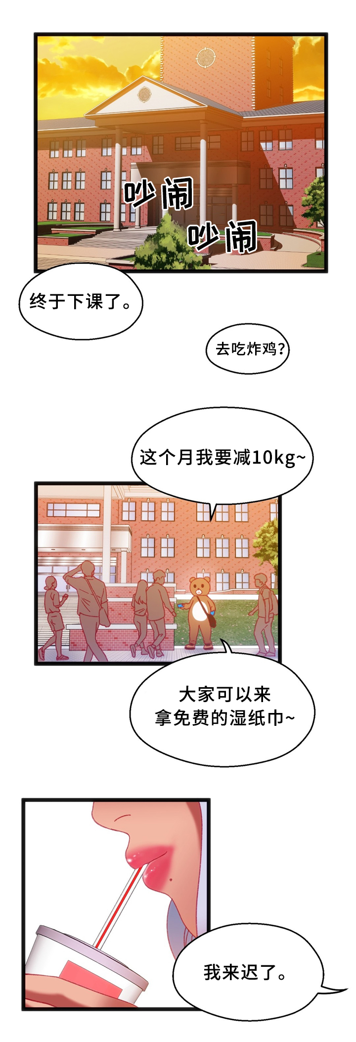 《数字竞赛》漫画最新章节第35章下决心免费下拉式在线观看章节第【21】张图片