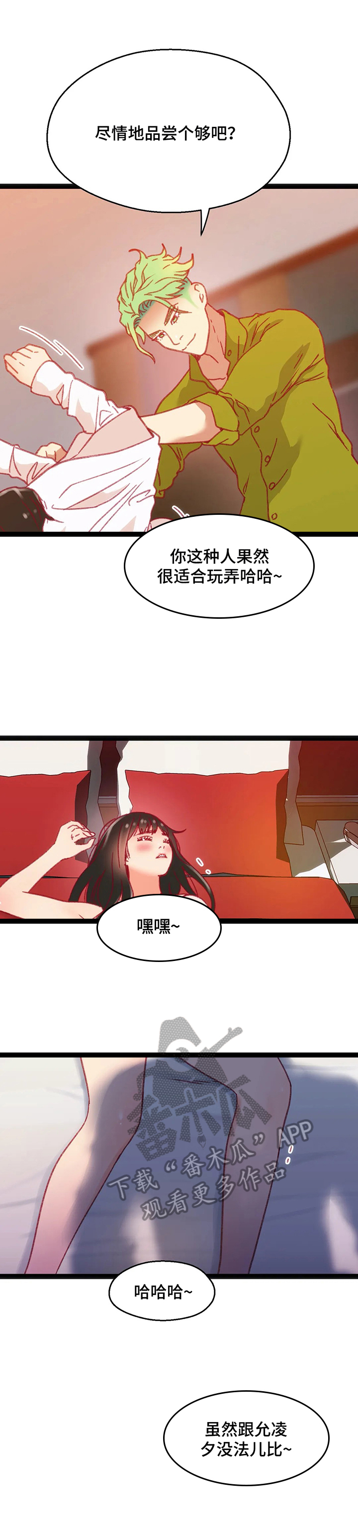 《数字竞赛》漫画最新章节第42章【第二季】拒绝免费下拉式在线观看章节第【8】张图片