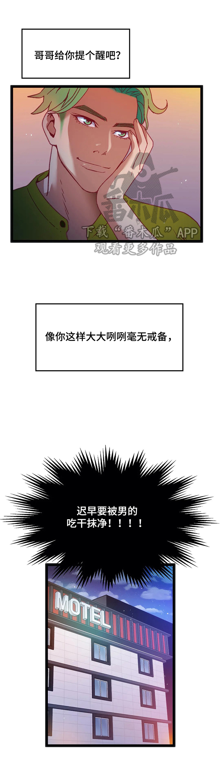 《数字竞赛》漫画最新章节第42章【第二季】拒绝免费下拉式在线观看章节第【11】张图片