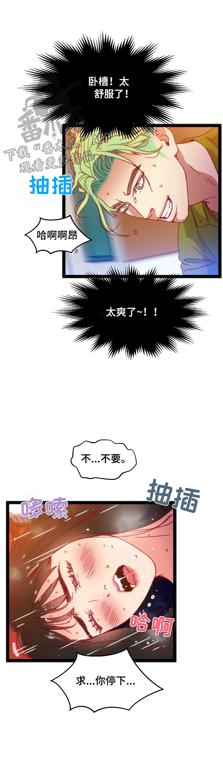 《数字竞赛》漫画最新章节第43章【第二季】蠢货免费下拉式在线观看章节第【11】张图片