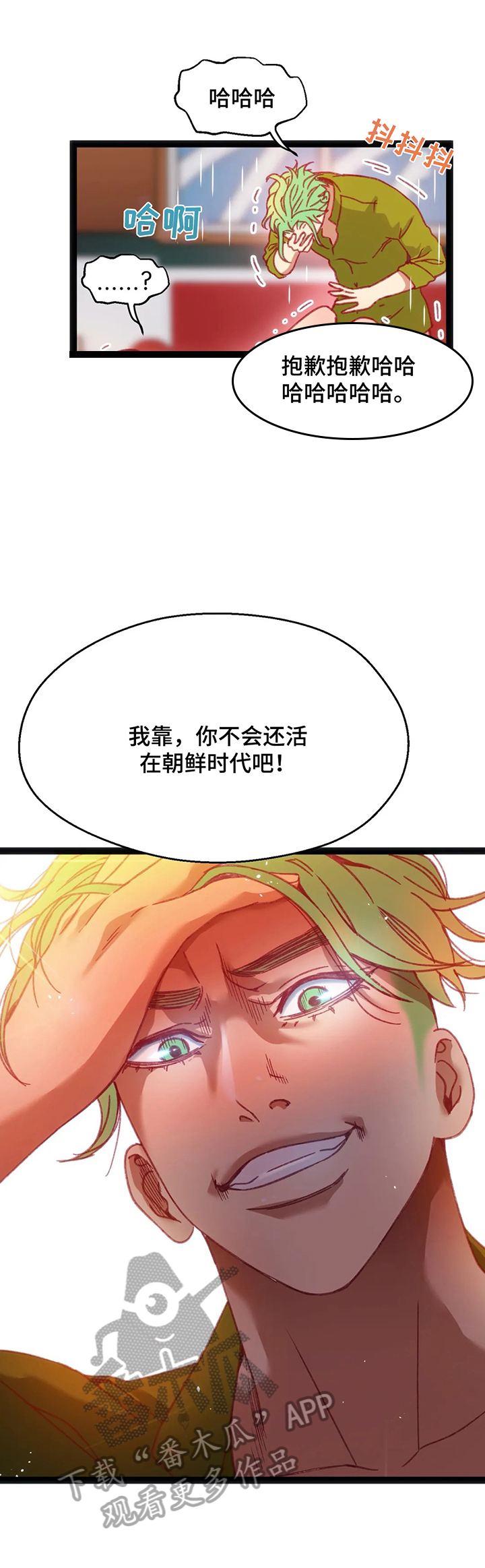 《数字竞赛》漫画最新章节第43章【第二季】蠢货免费下拉式在线观看章节第【8】张图片