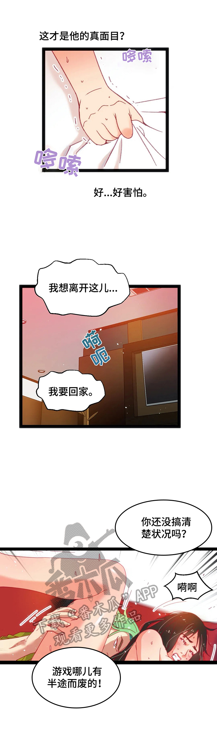 《数字竞赛》漫画最新章节第43章【第二季】蠢货免费下拉式在线观看章节第【5】张图片