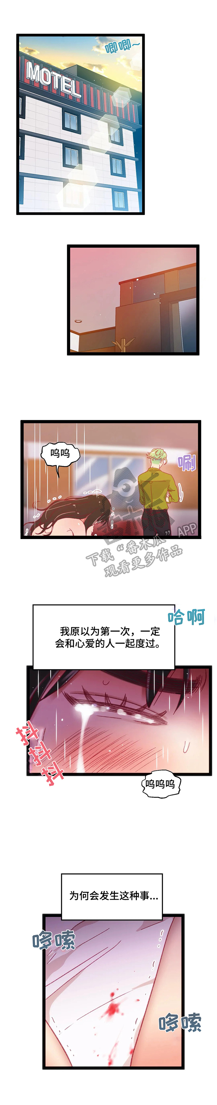 《数字竞赛》漫画最新章节第43章【第二季】蠢货免费下拉式在线观看章节第【2】张图片