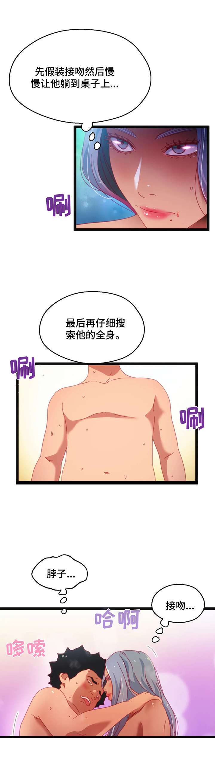 《数字竞赛》漫画最新章节第46章【第二季】惊讶免费下拉式在线观看章节第【7】张图片