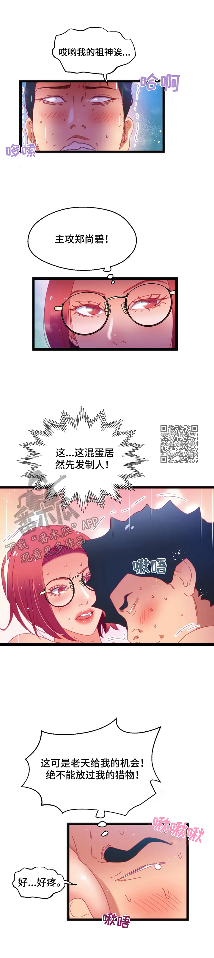 《数字竞赛》漫画最新章节第48章【第二季】惊愕免费下拉式在线观看章节第【6】张图片