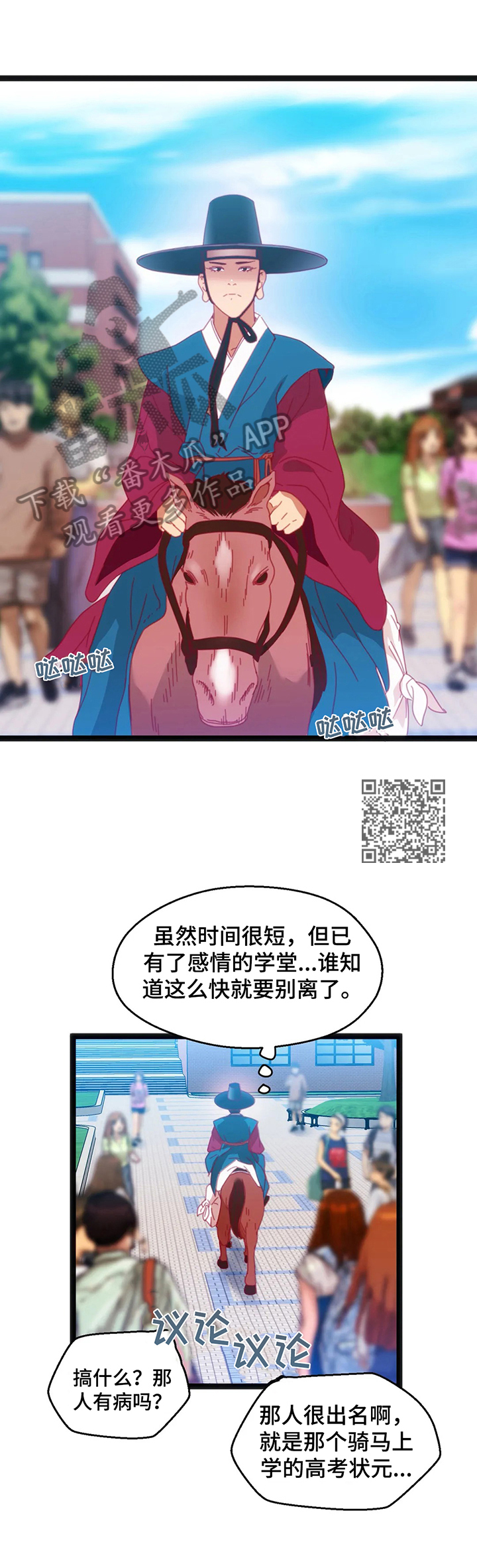 《数字竞赛》漫画最新章节第51章【第二季】道别免费下拉式在线观看章节第【6】张图片