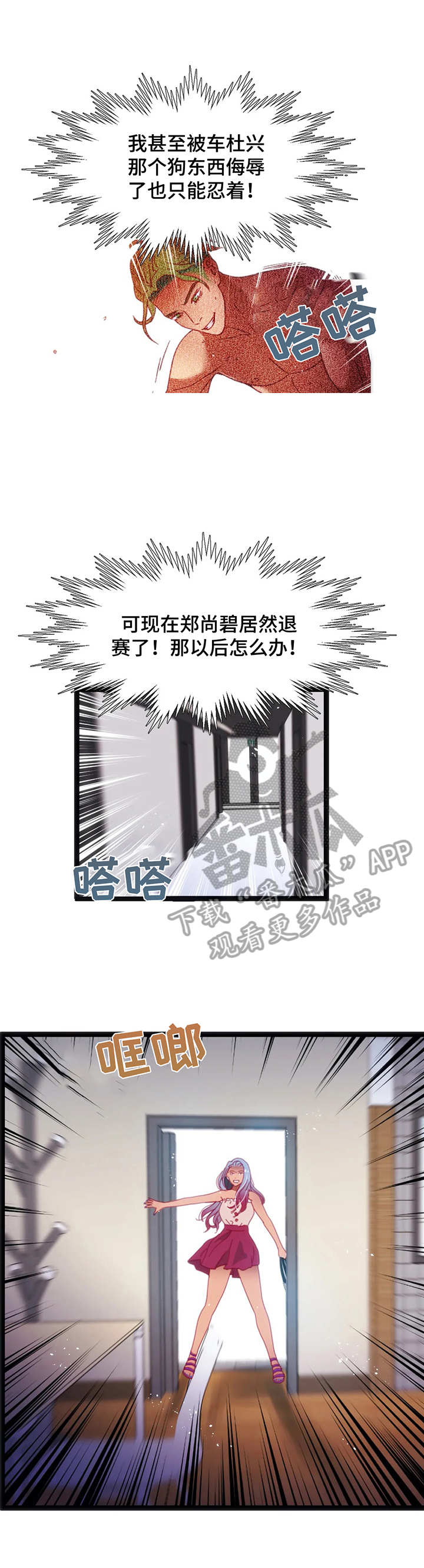 《数字竞赛》漫画最新章节第51章【第二季】道别免费下拉式在线观看章节第【9】张图片