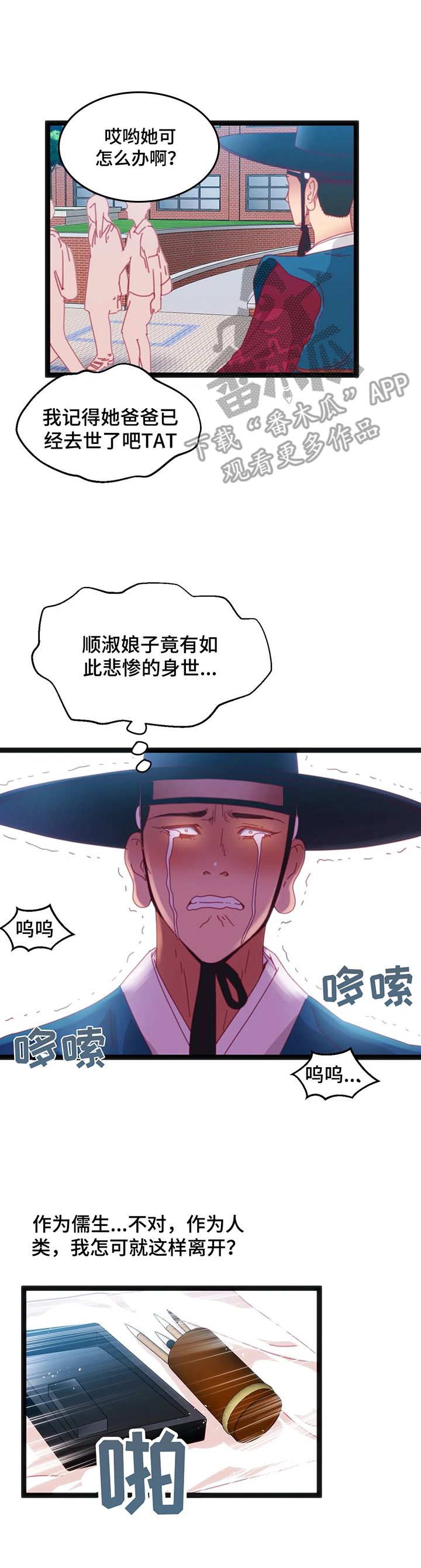 《数字竞赛》漫画最新章节第52章【第二季】还价免费下拉式在线观看章节第【11】张图片