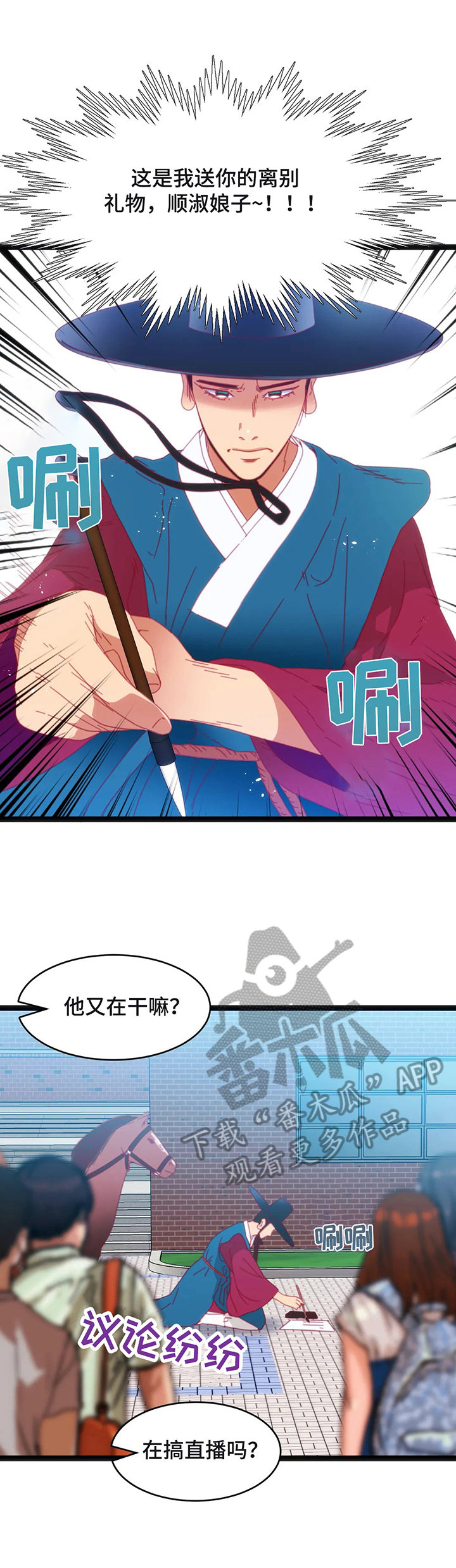 《数字竞赛》漫画最新章节第52章【第二季】还价免费下拉式在线观看章节第【10】张图片