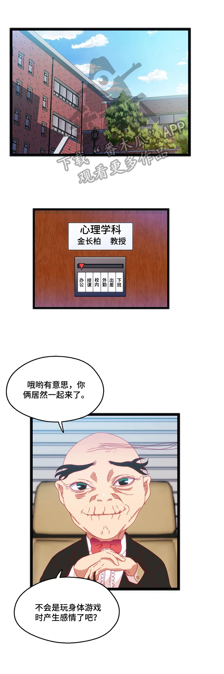 《数字竞赛》漫画最新章节第54章【第二季】惩罚免费下拉式在线观看章节第【11】张图片