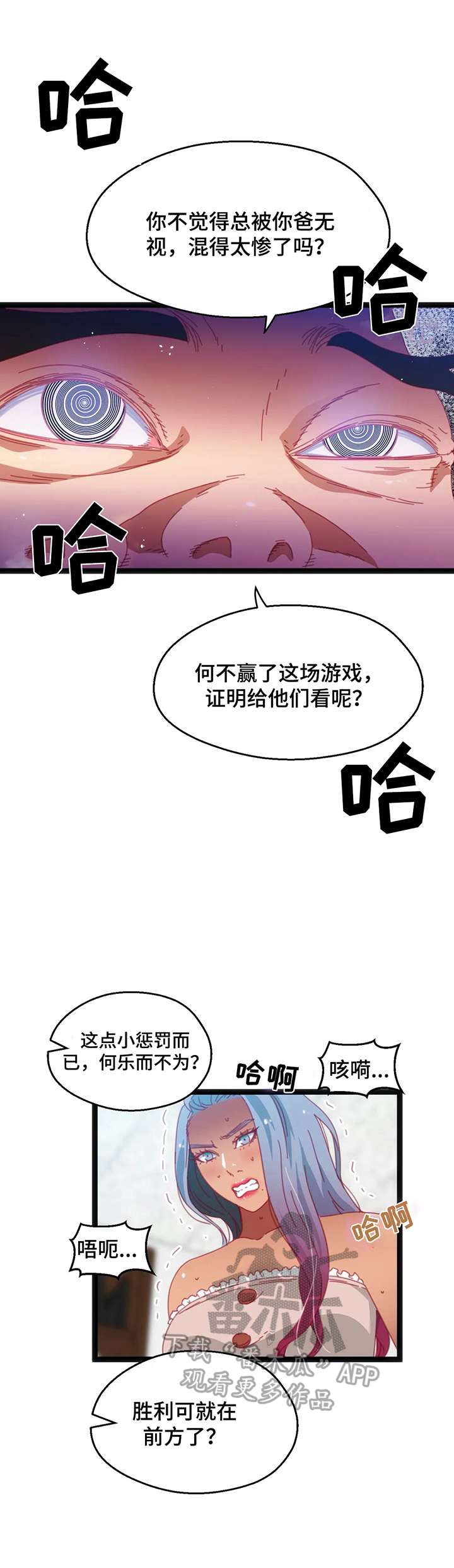 《数字竞赛》漫画最新章节第55章【第二季】恶心免费下拉式在线观看章节第【8】张图片