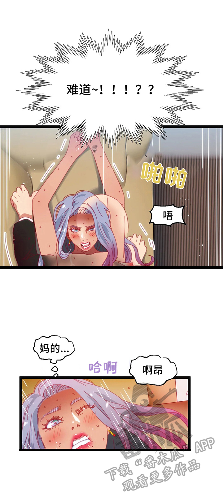 《数字竞赛》漫画最新章节第57章【第二季】提示免费下拉式在线观看章节第【7】张图片