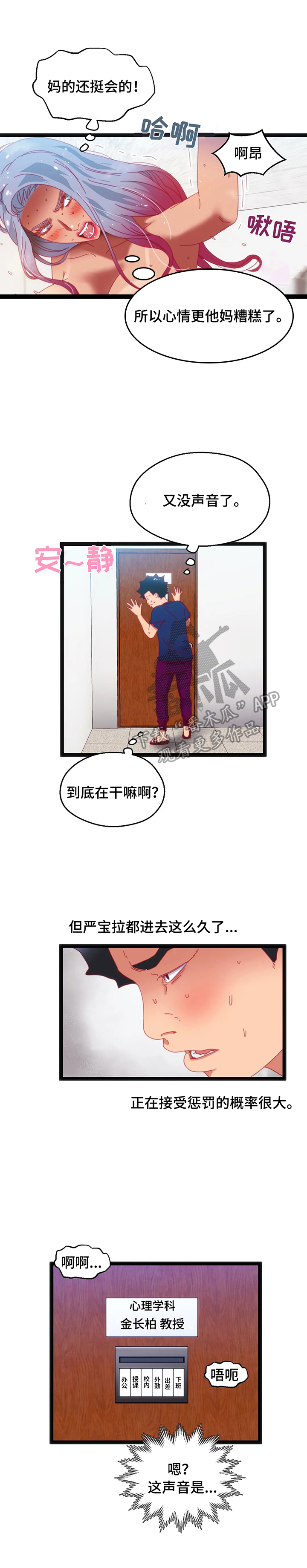 《数字竞赛》漫画最新章节第57章【第二季】提示免费下拉式在线观看章节第【8】张图片