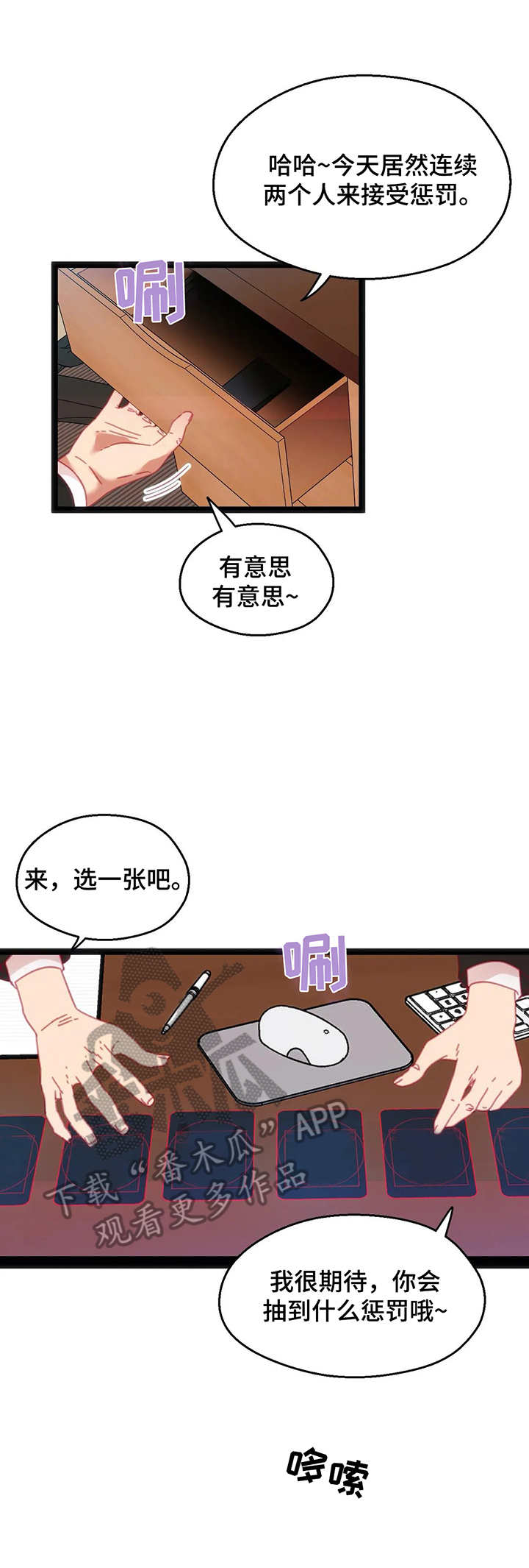 《数字竞赛》漫画最新章节第58章【第二季】难以置信免费下拉式在线观看章节第【3】张图片