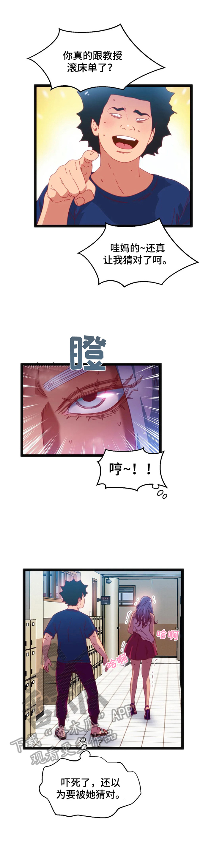 《数字竞赛》漫画最新章节第58章【第二季】难以置信免费下拉式在线观看章节第【10】张图片