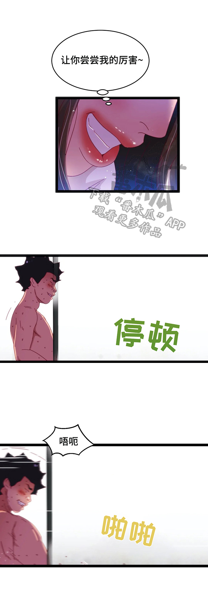 《数字竞赛》漫画最新章节第61章【第二季】不好的预感免费下拉式在线观看章节第【12】张图片