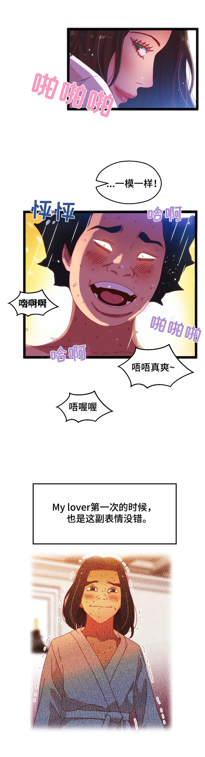 《数字竞赛》漫画最新章节第61章【第二季】不好的预感免费下拉式在线观看章节第【13】张图片