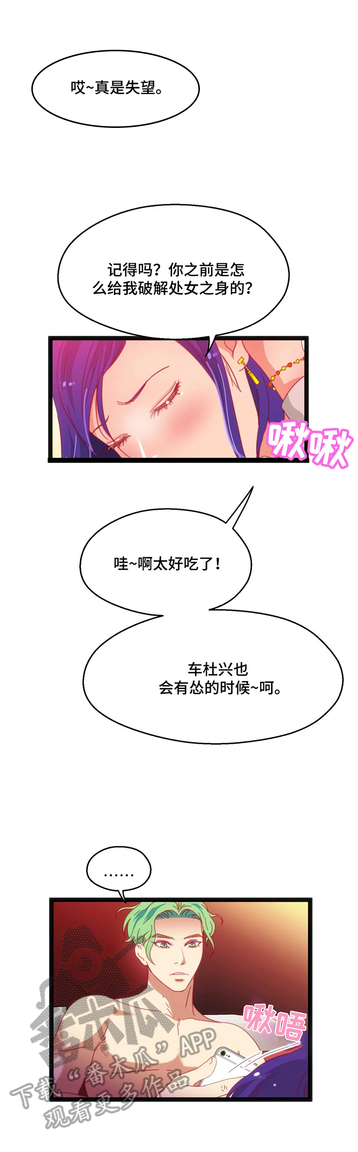 《数字竞赛》漫画最新章节第63章【第二季】了解是最重要的免费下拉式在线观看章节第【9】张图片