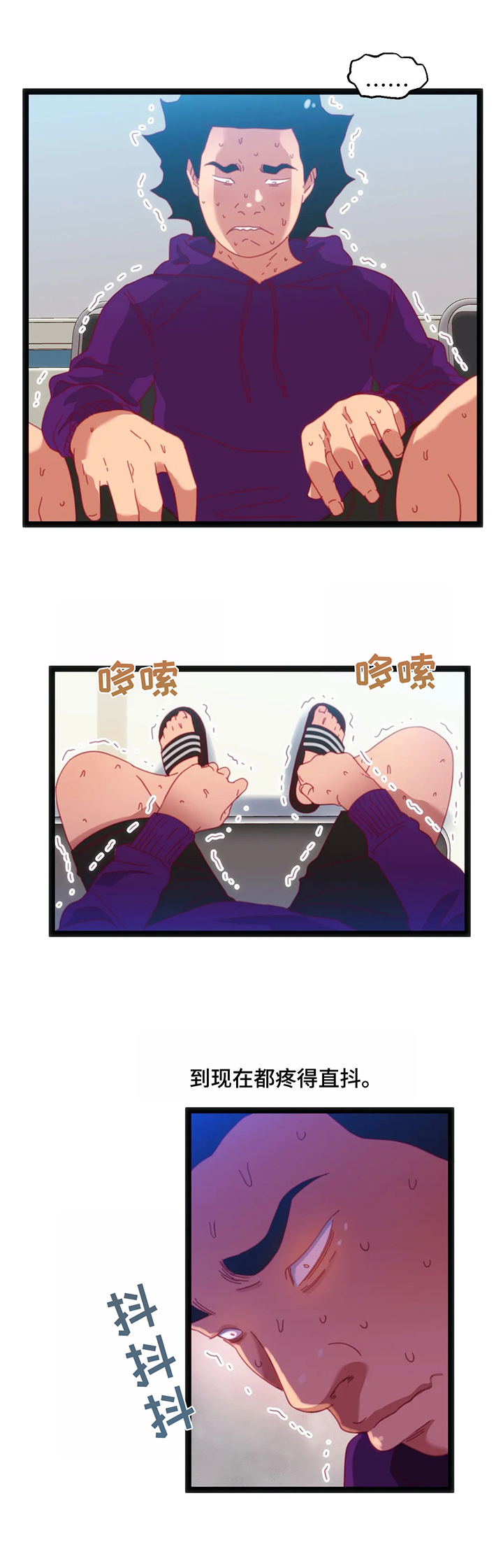 《数字竞赛》漫画最新章节第65章【第二季】下次再来免费下拉式在线观看章节第【11】张图片